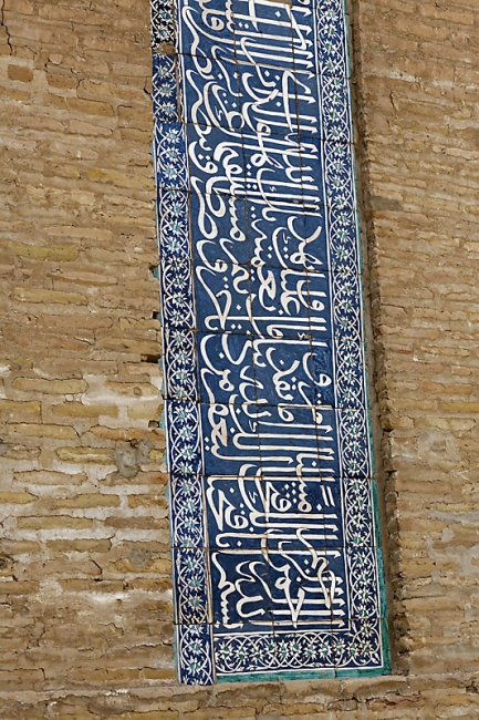 Madrasa et caravansérail Allakouli Khan-018